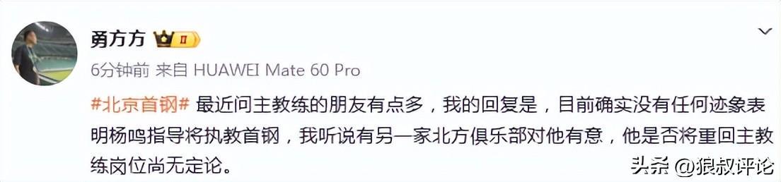 西蒙尼盛赞阿尔瓦雷斯，马竞欲以其为核心建队
