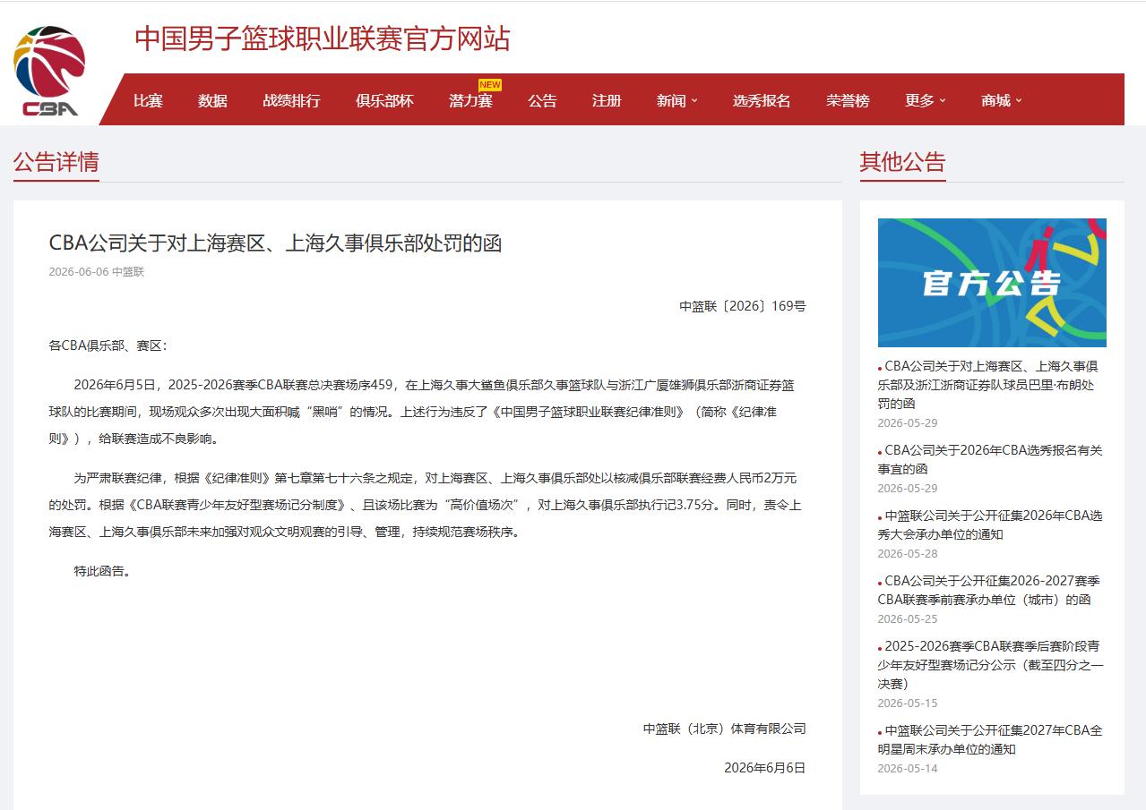 94岁尼克斯名宿:看旧主冲冠,没什么紧张
