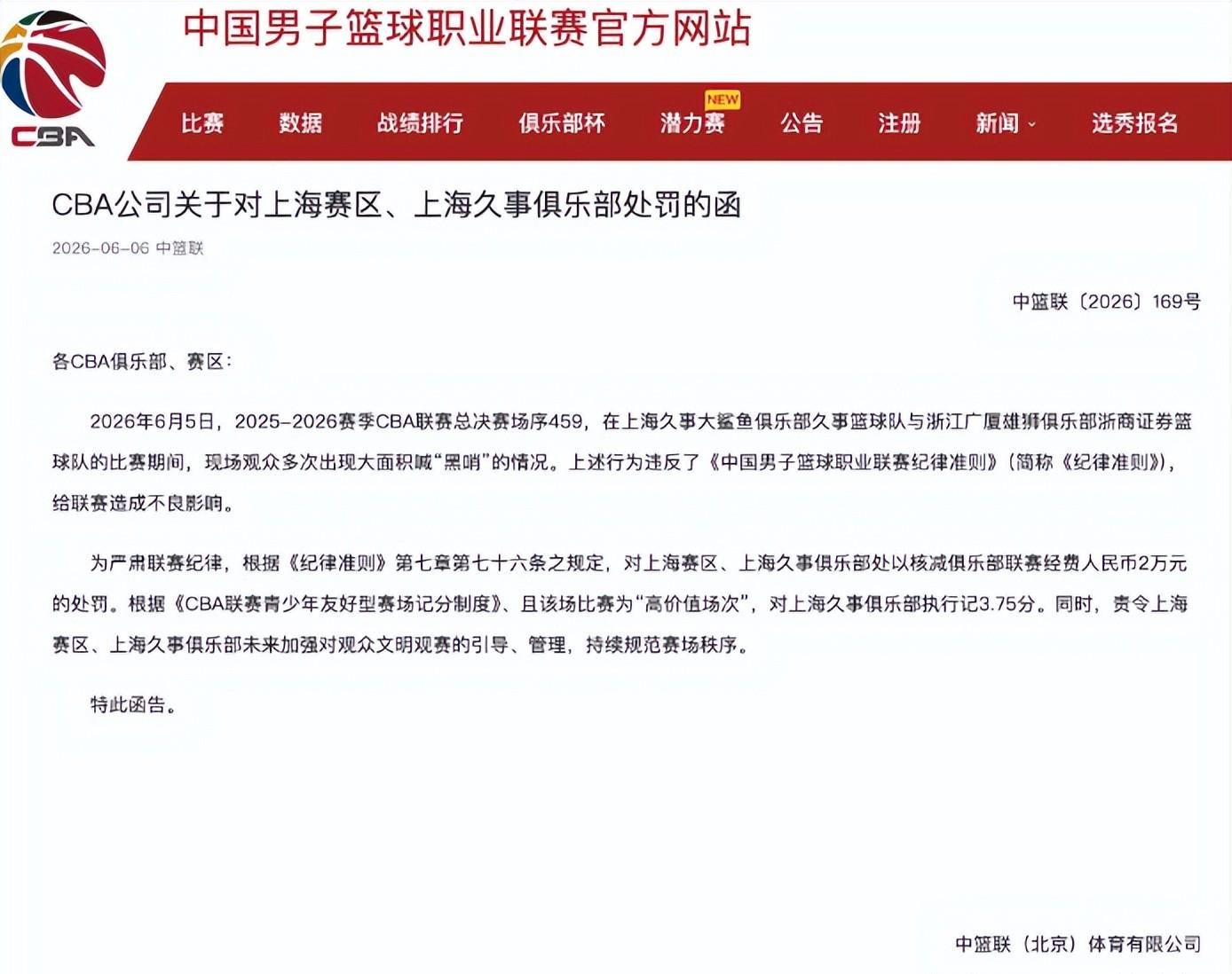 多队有意特纳 雄鹿索要首轮签