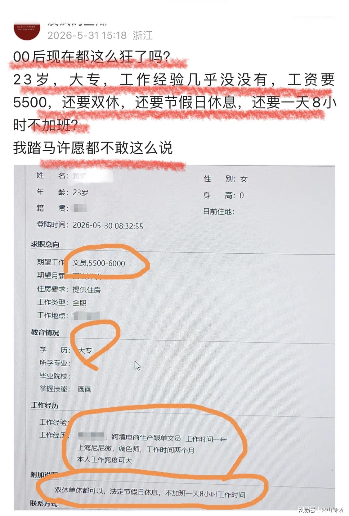 湖人计划送两将 腾空间留里夫斯
