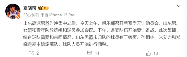 公牛敲定斯普利特出任新主帅