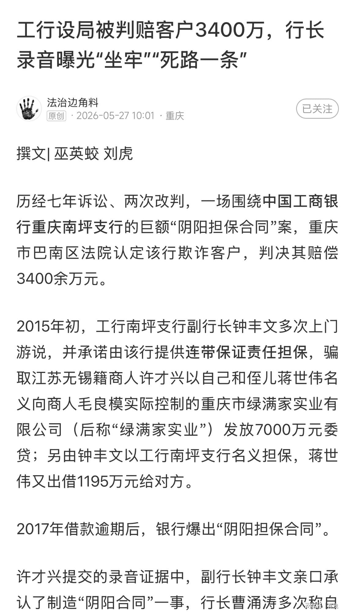 NBA曝多消息 总决G5字母哥交易
