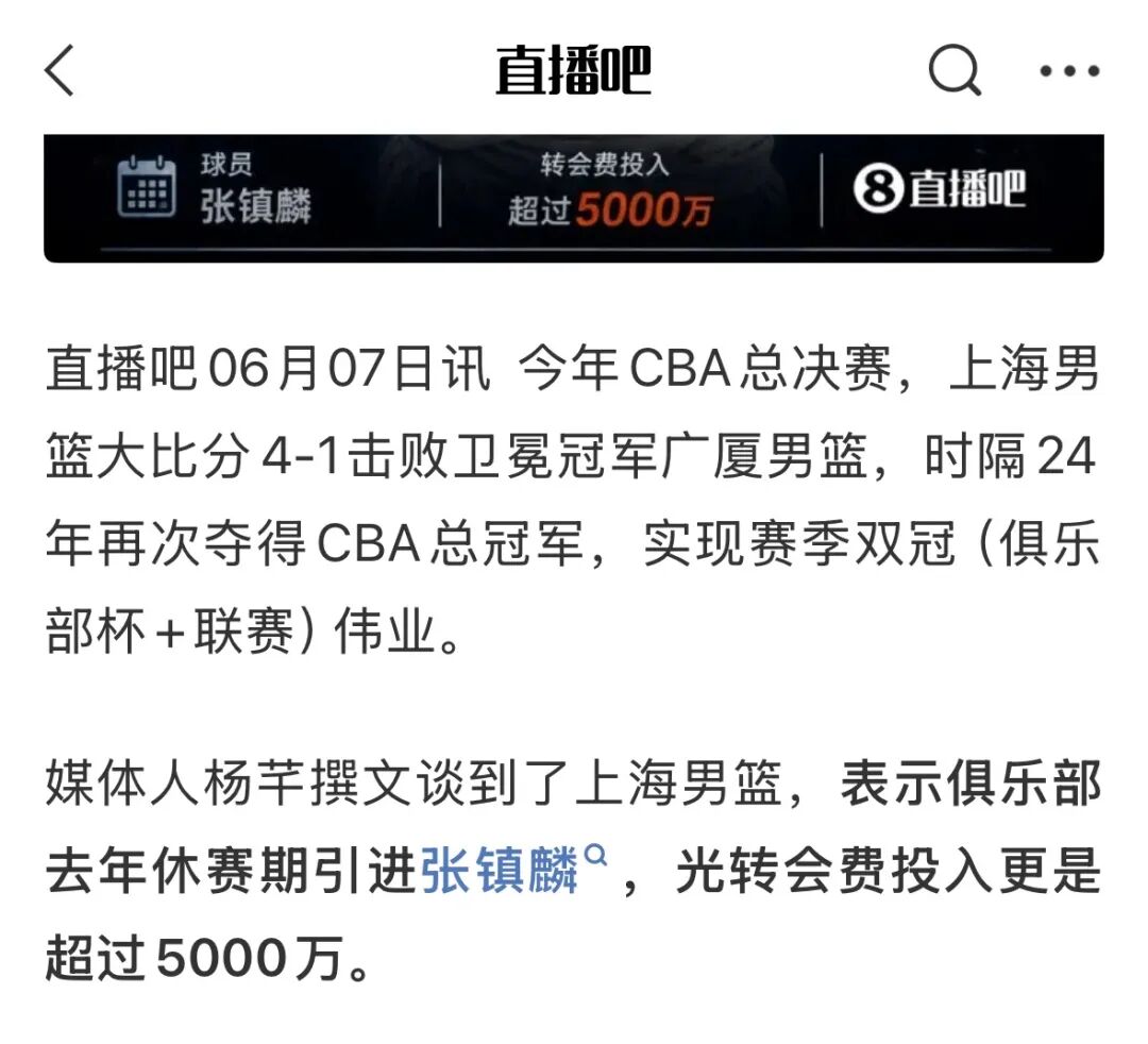 突发!离队第一人确定!那杨瀚森...