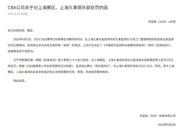 老詹争夺战继续!掘金加入马刺退出 高管:去丹佛搭档那人就对了