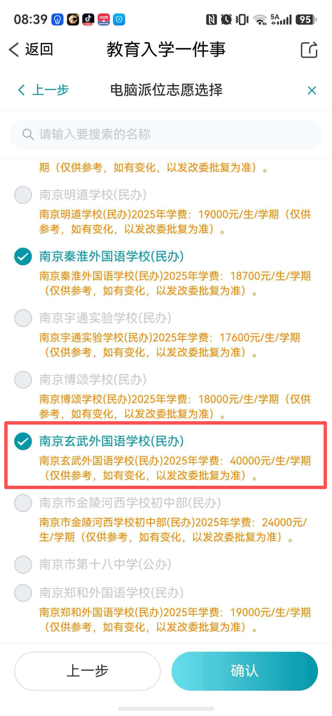 熊猫体育场均28+7！火箭若引进巨星前锋，可盘活全队？杜兰特改打大前锋