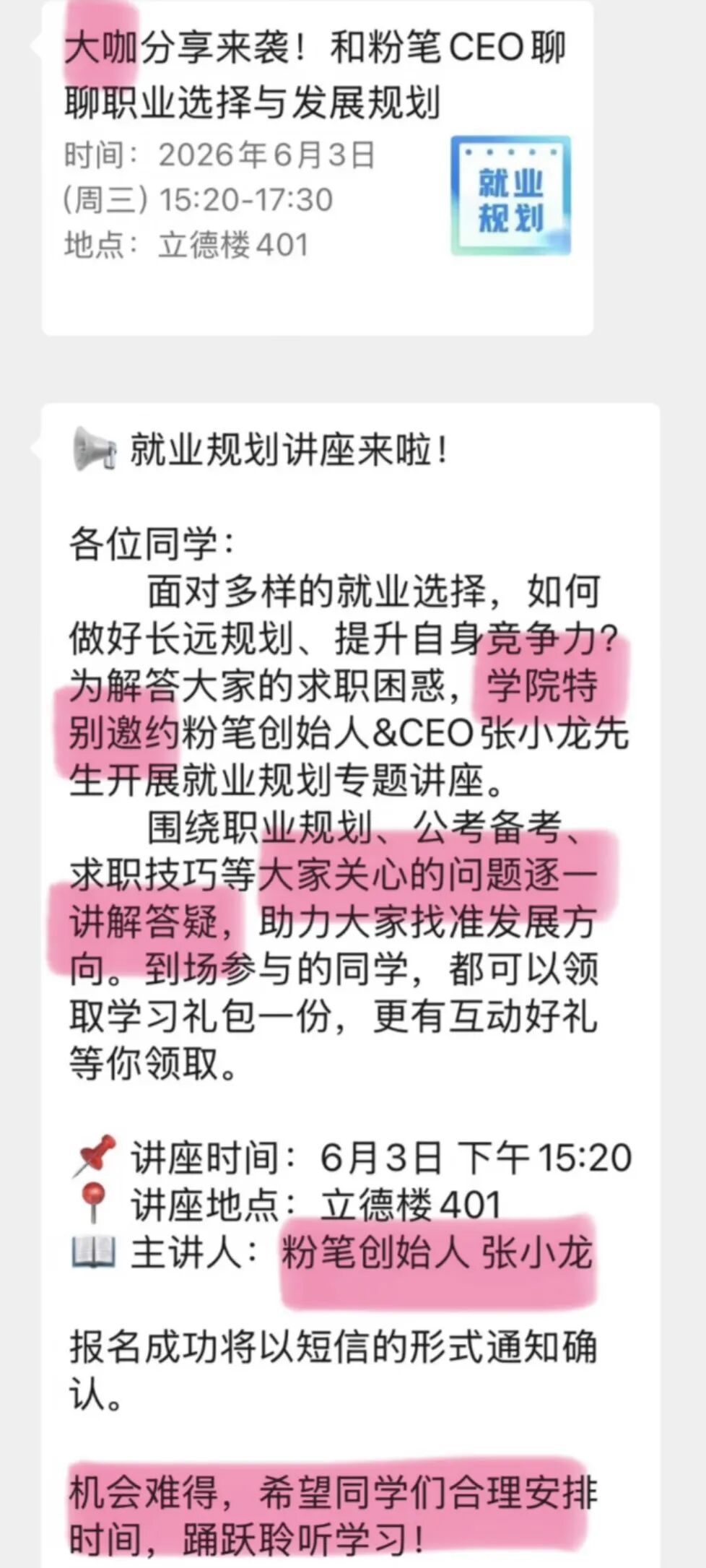 活塞2026选秀应避开三名球员