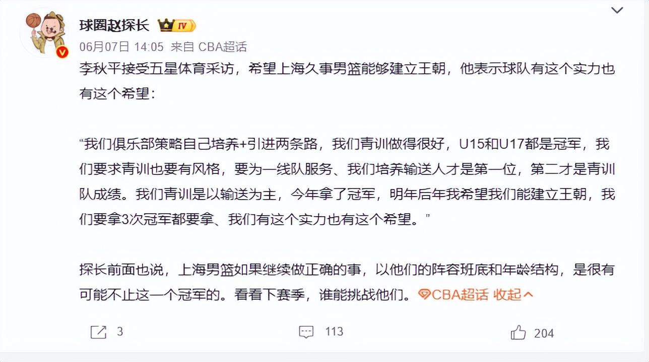 Shams：勒布朗·詹姆斯目前并不急于做出决定，也没有设定时间表