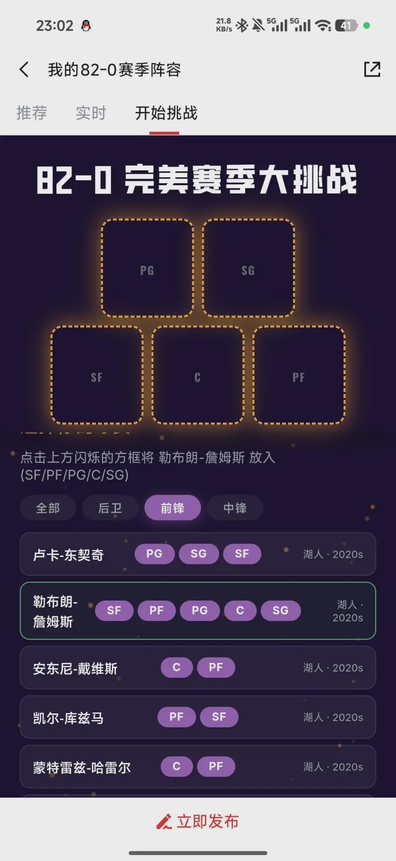 马刺计划休赛期追求阿隆·戈登