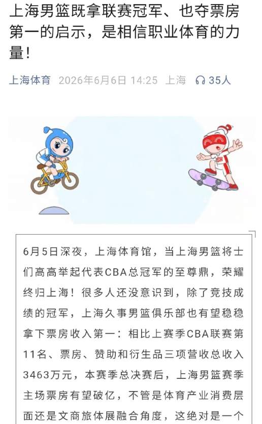 Shams：詹姆斯愿底薪加盟争冠队 详解8大潜在下家勇骑热领衔