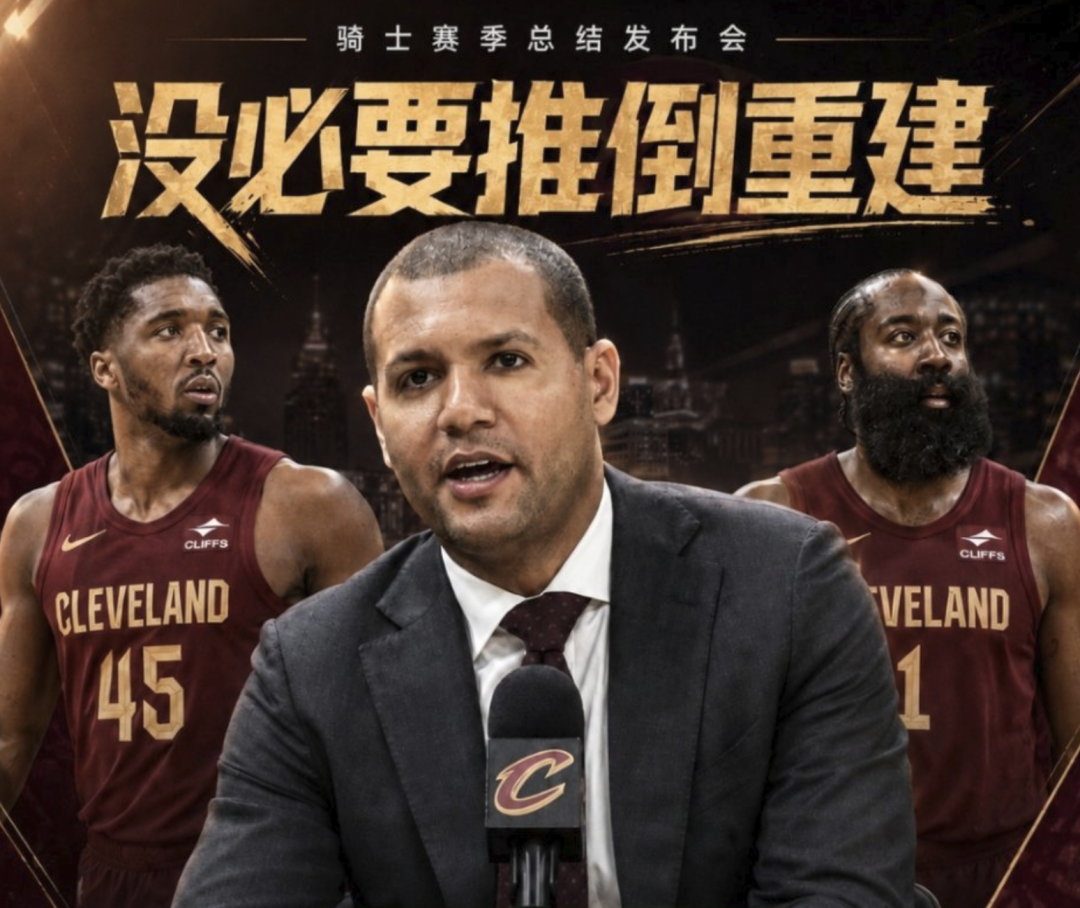 帕金斯直言马刺该送走福克斯，合同与哈珀崛起让球队无路可选