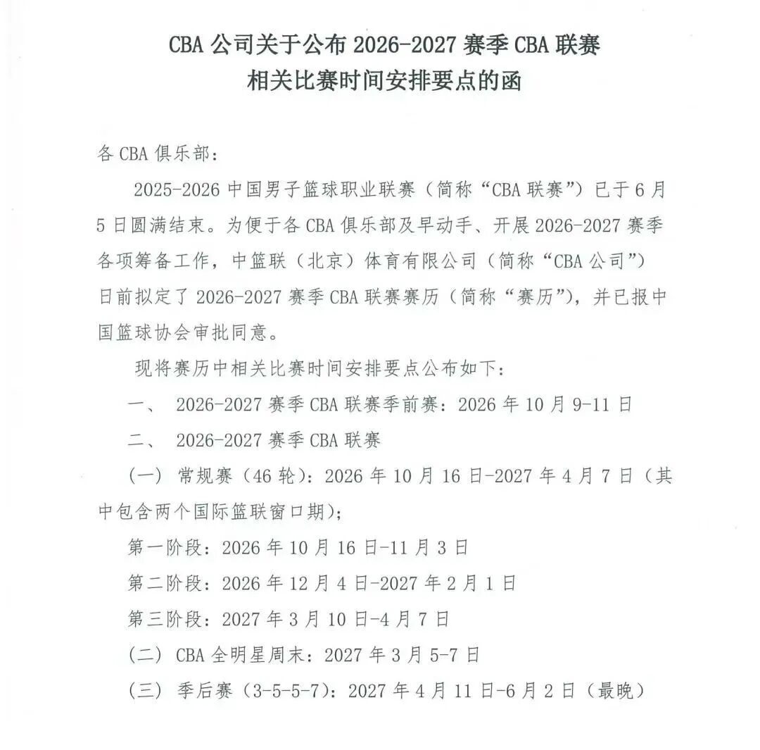 詹皇放弃顶薪?留湖人概率65%名嘴坚信勇士抢人 美媒:薪水成关键