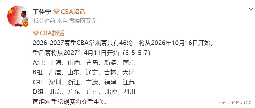 NBA球星詹姆斯·哈登被捕