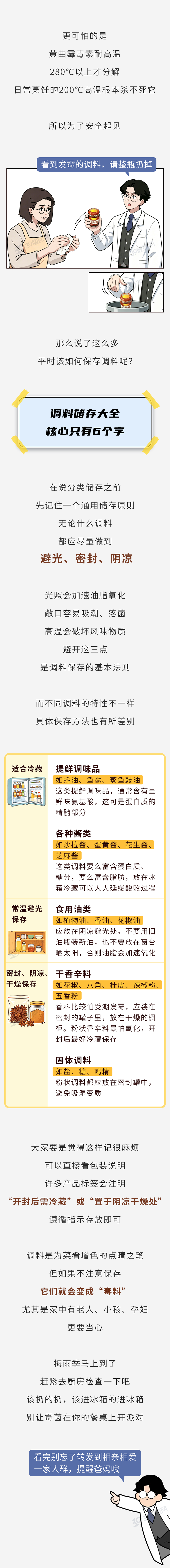 NBA总决赛G5首发出炉:双方均不变阵 马刺固执仍用福克斯首发