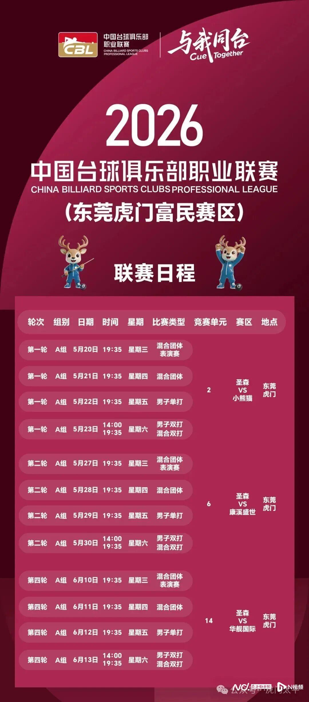 熊猫体育字母哥首选热火,雄鹿陷交易两难