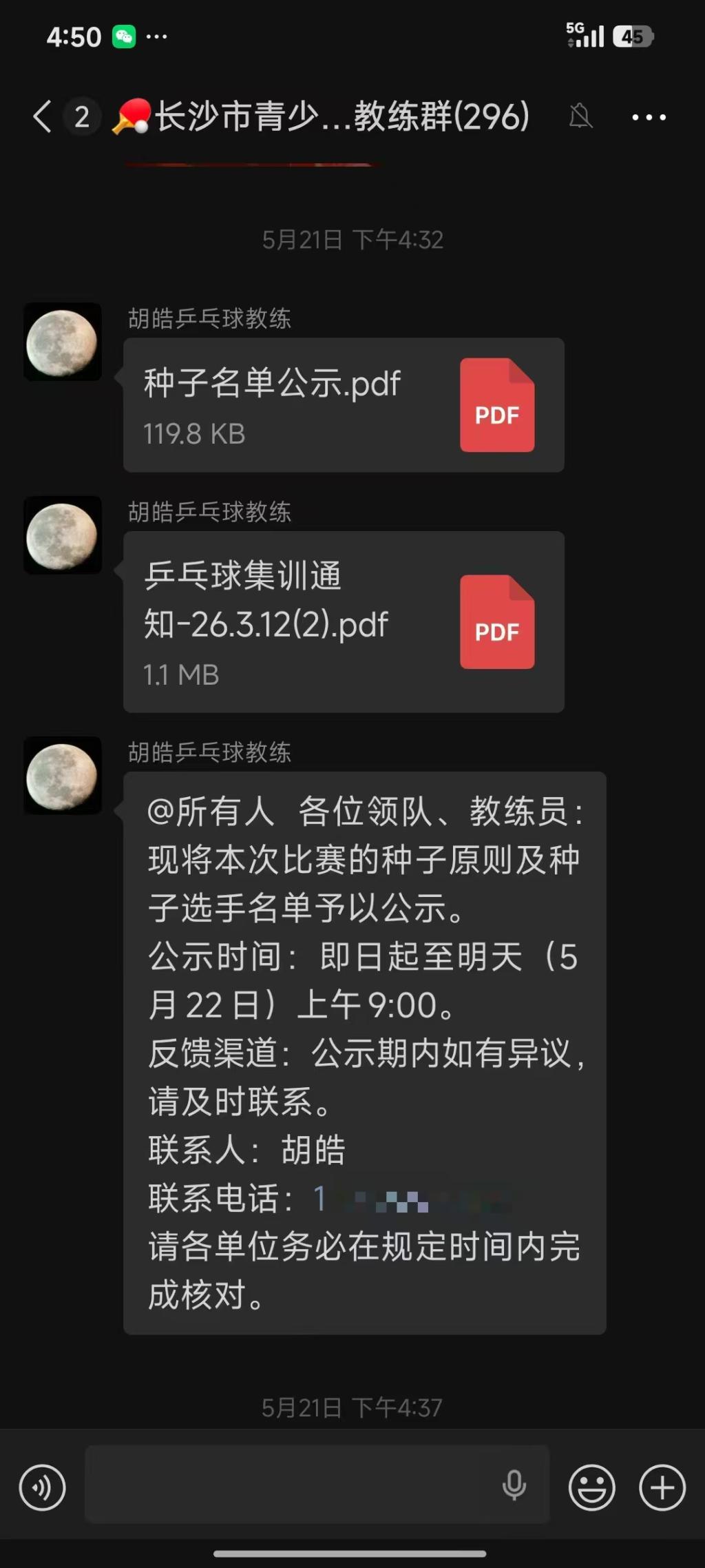 名记：开拓者老板一味缩减主帅开支，给许多教练留下糟糕印象
