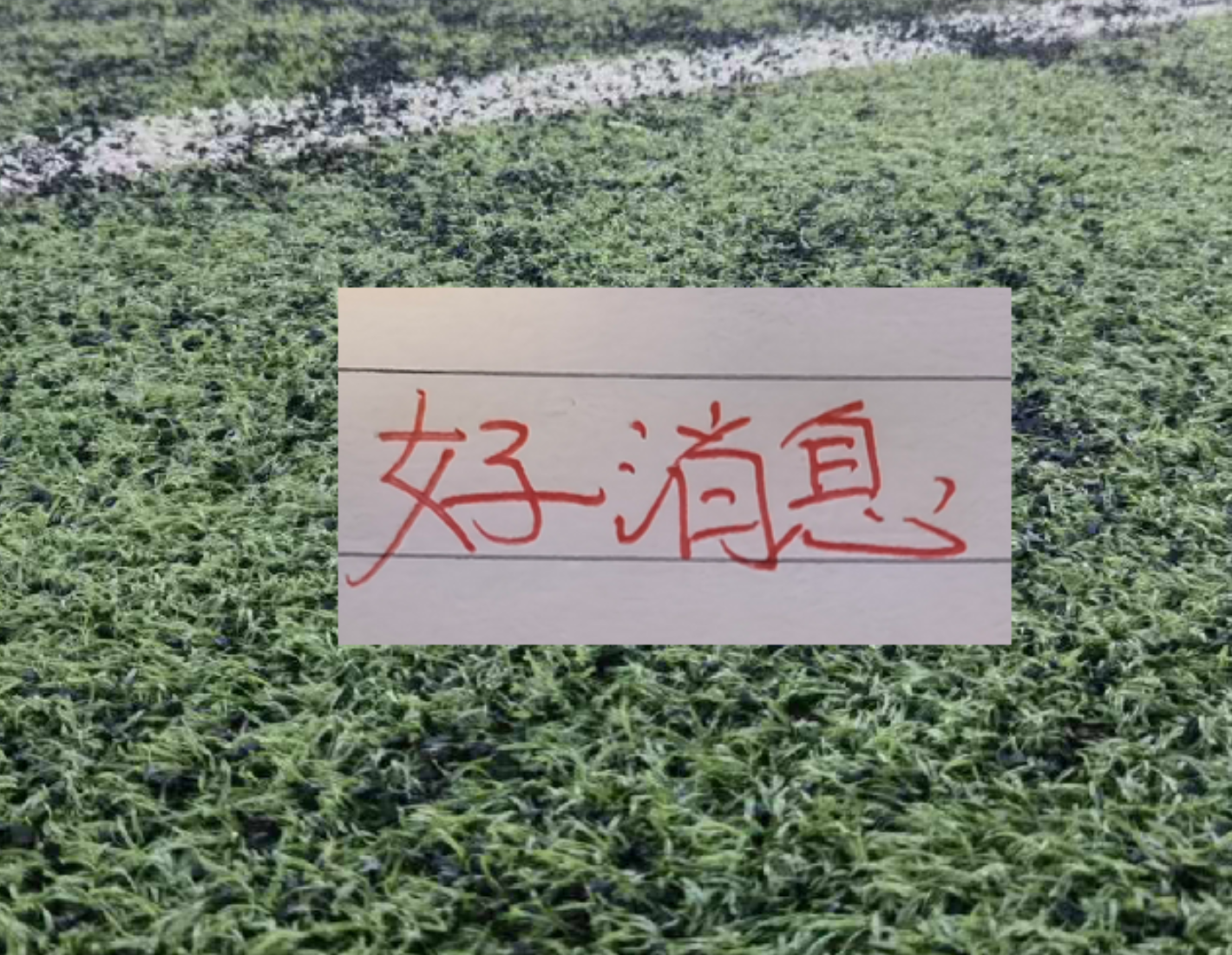 3换1！倒贴首轮签！全队都别防守了