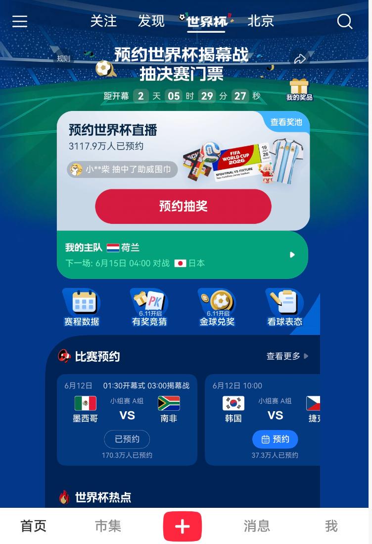 纳帅：库拉索轻装上阵，没有太大压力，这样的对手往往最危险
