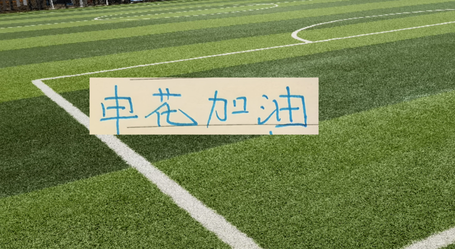 德天空：凯尔特人有意多特前锋科尔