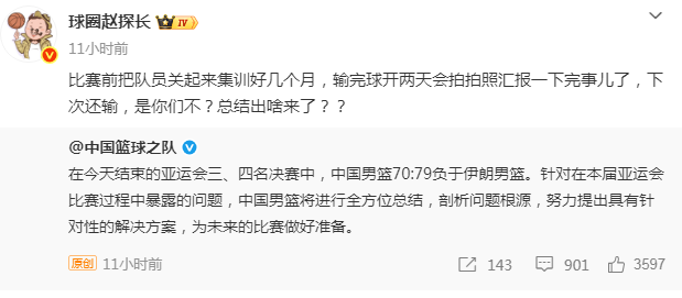 摆烂蓄力、暗藏杀机！沪鲁一战沦为足协杯终极博弈局